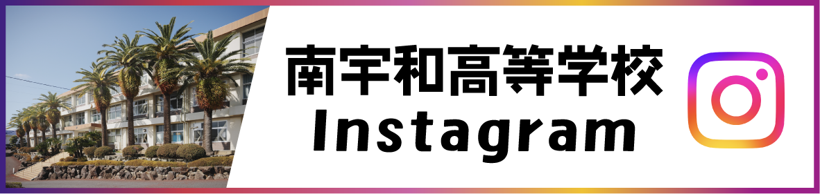 インスタグラム